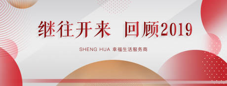 源文件下载【房地产大气活动展板】编号：40310002470417275