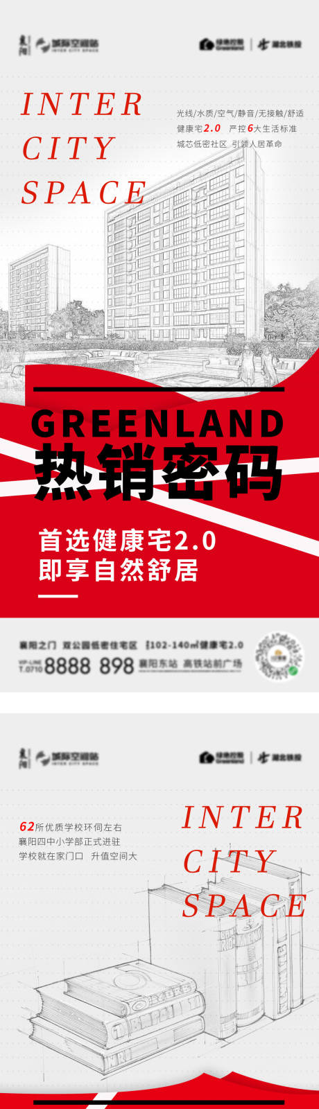 源文件下载【享设计】搜索编号：16420002468105780【地产销冠密码价值点系列计划表】