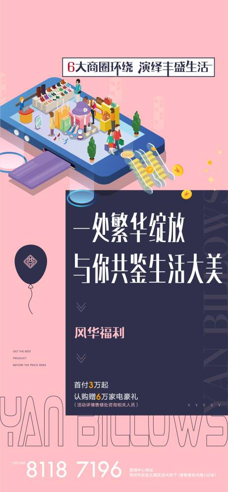 源文件下载【享设计】搜索编号：15410002690235881【地产单图】