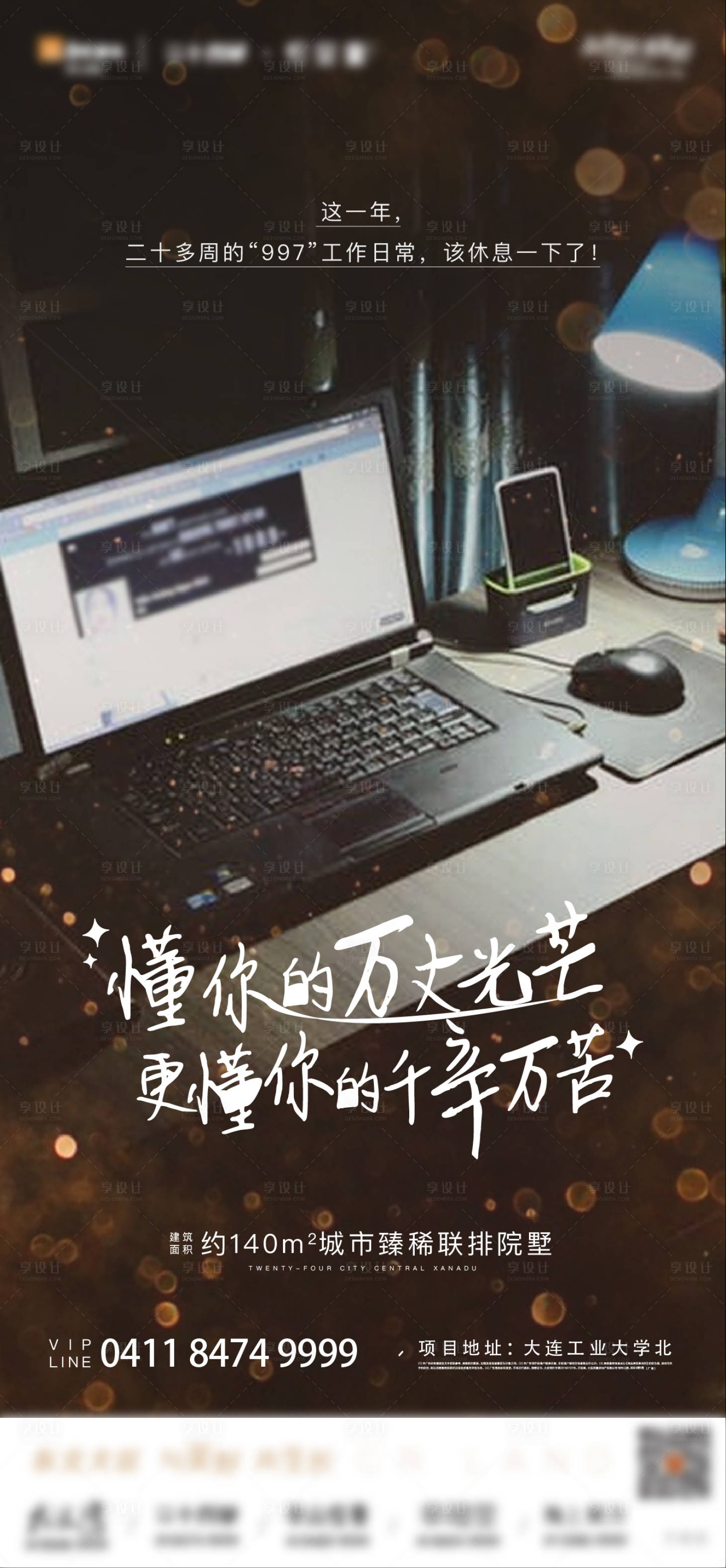 源文件下载【享设计】搜索编号：79370002724927637【房地产返乡置业价值点海报】