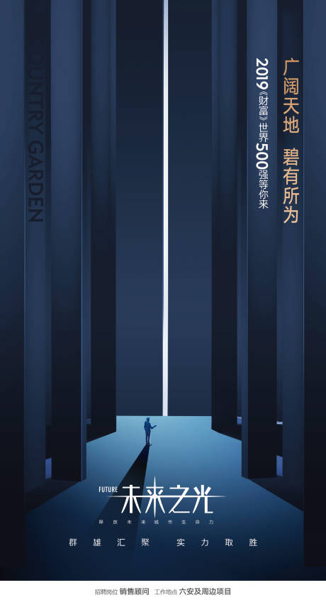 源文件下載【享設計】搜索編號：15000002608182330【高端地產招聘微信】