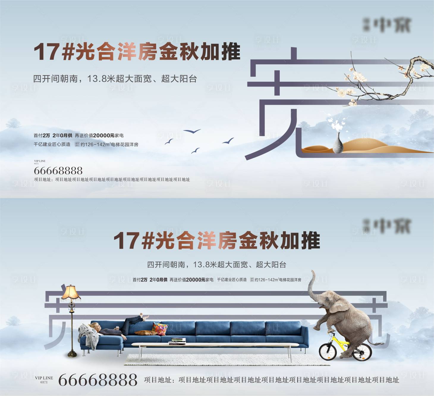 源文件下载【享设计】搜索编号：13270002693159005【地产户型价值点海报展板系列】
