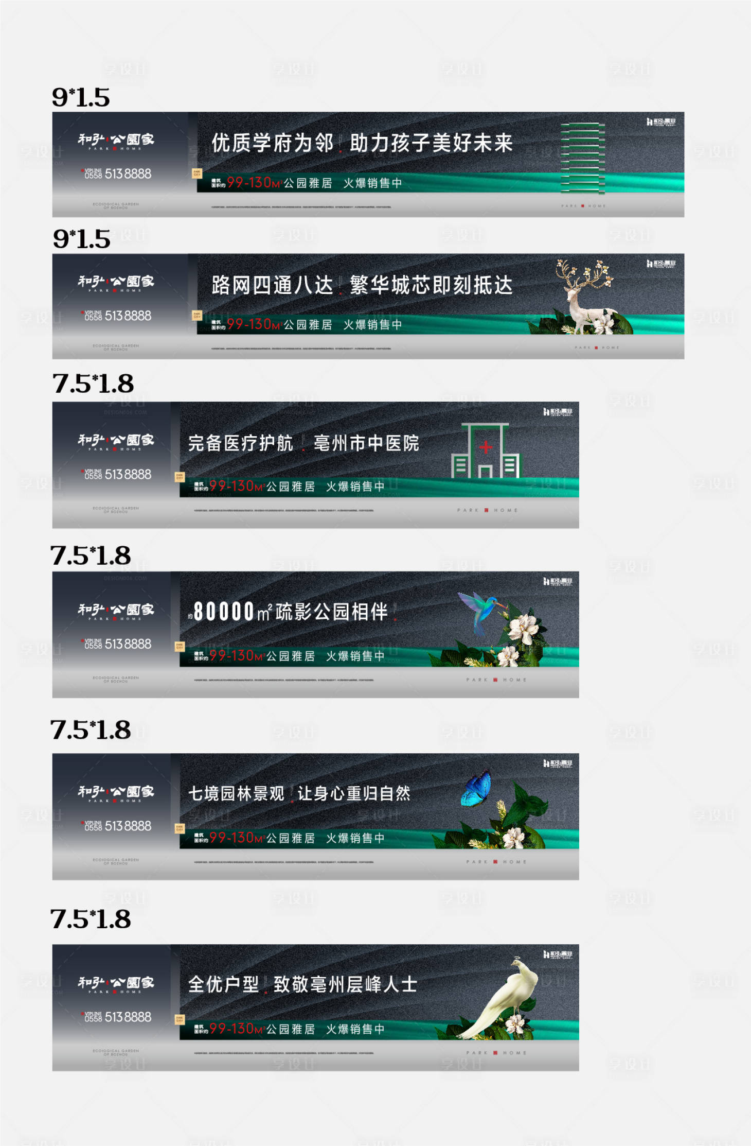 源文件下載【享設(shè)計】搜索編號：36760002578139341【戶外圍擋主畫面廣告展板】