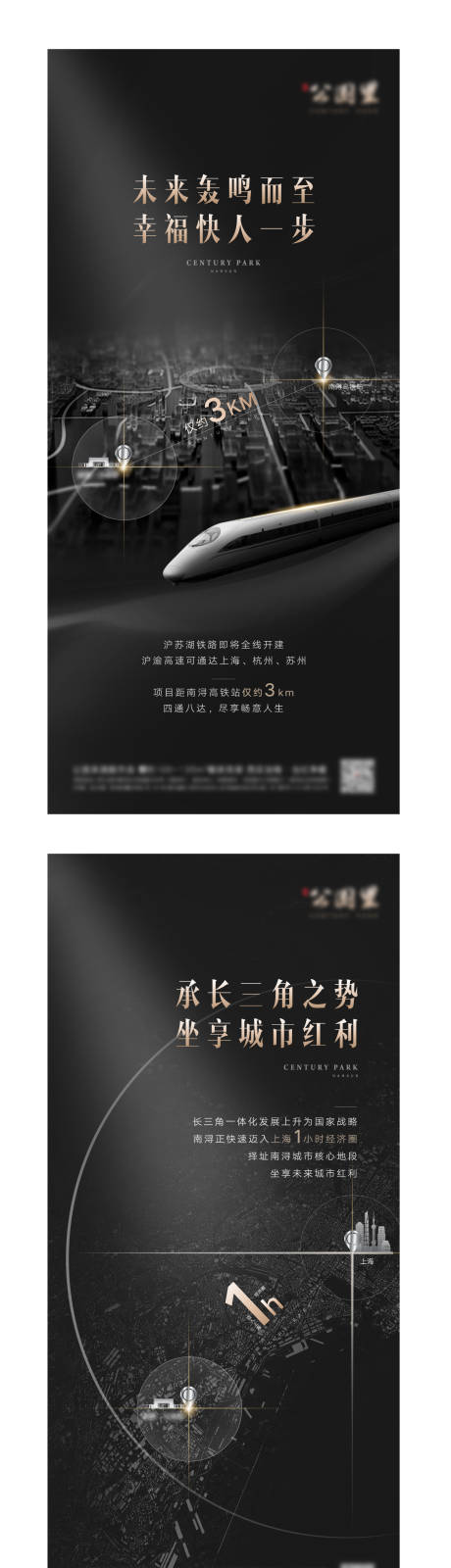 源文件下载【房地产黑金交通区位海报系列】编号：27940002522935709