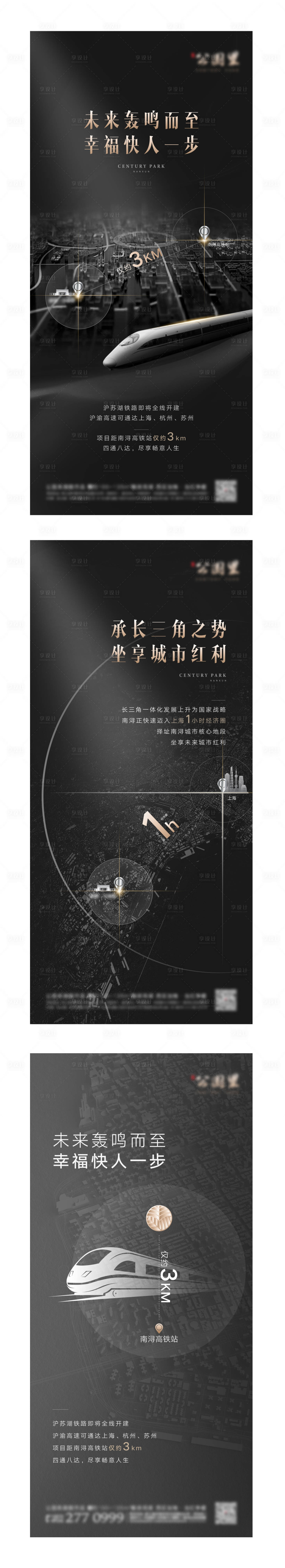 源文件下载【享设计】搜索编号：27940002522935709【房地产黑金交通区位海报系列】
