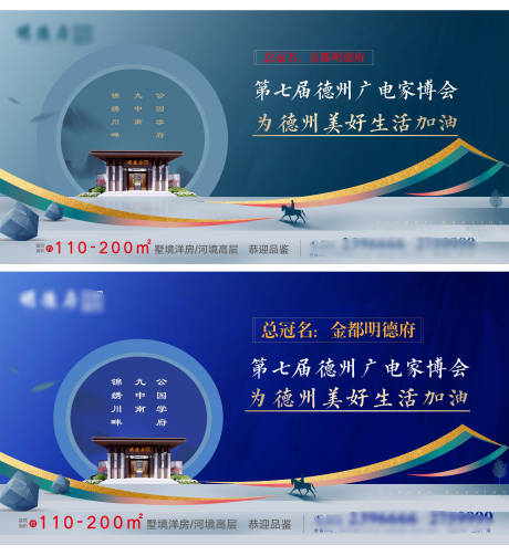 源文件下载【享设计】搜索编号：18130002713518117【家博会背景板】