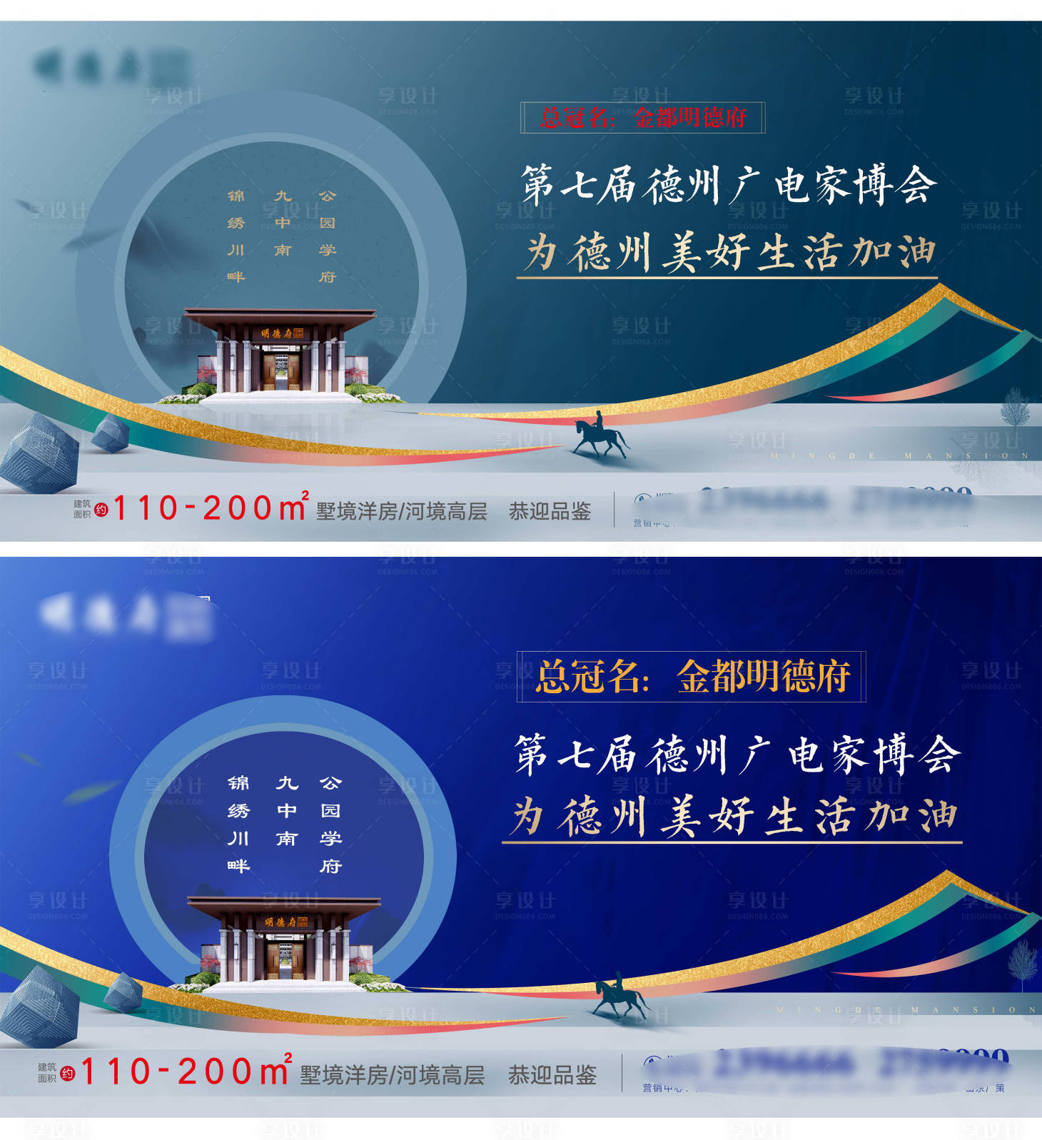 源文件下载【家博会背景板】编号：18130002713518117