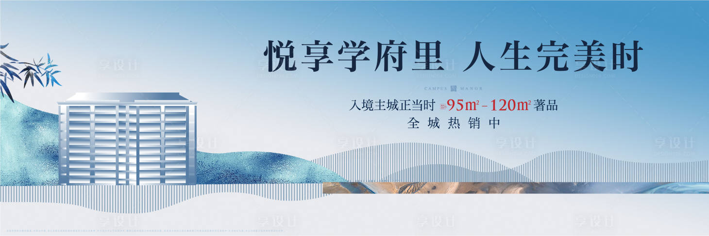 源文件下載【享設計】搜索編號：70910002578494980【新中式戶外主畫面廣告展板】