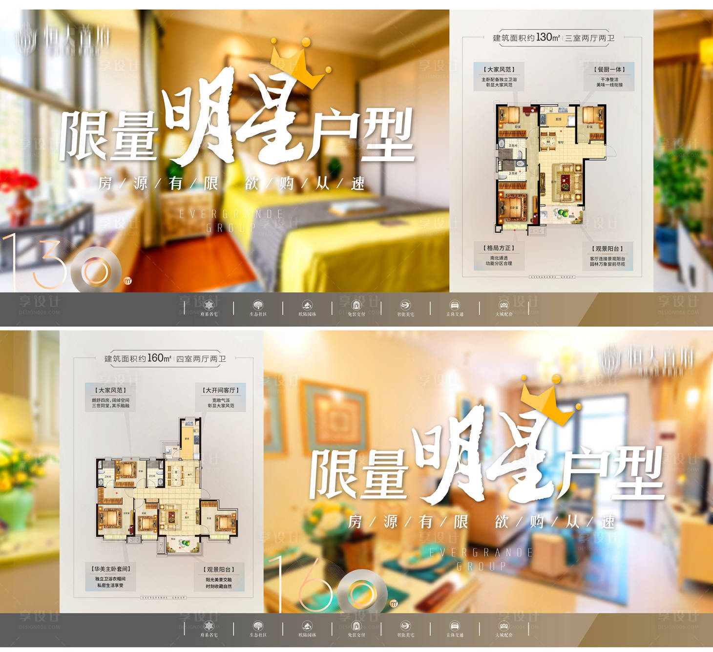 源文件下载【户型图价值点海报】编号：56600002721677034