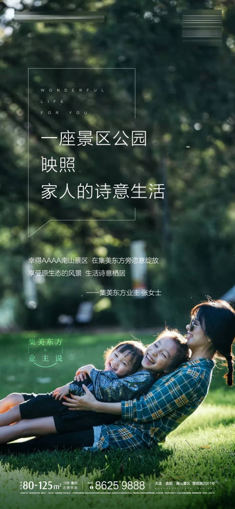 源文件下載【享設(shè)計(jì)】搜索編號(hào)：64880002510207915【地產(chǎn)價(jià)值點(diǎn)業(yè)主海報(bào)】