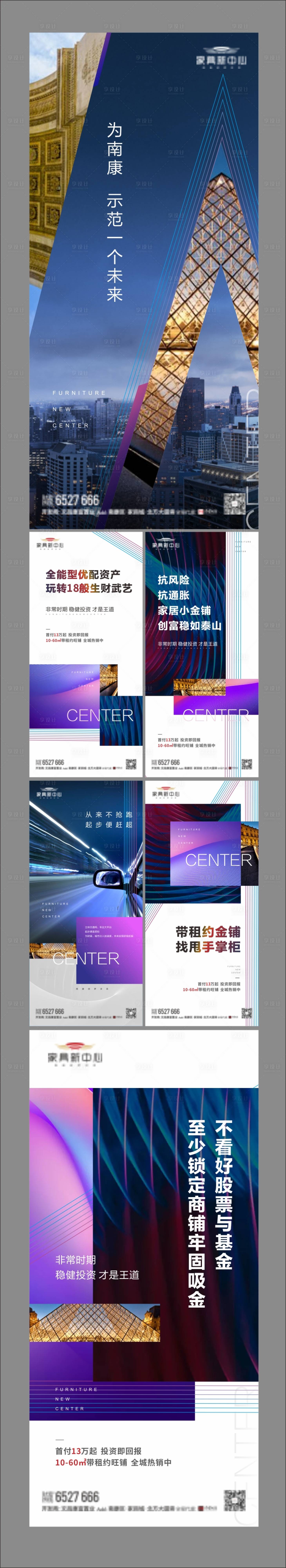 源文件下載【享設計】搜索編號：73030002662869996【住宅商業板式】