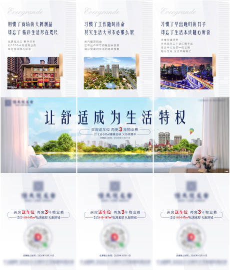 源文件下载【地产价值点三宫格】编号：14760002712774174