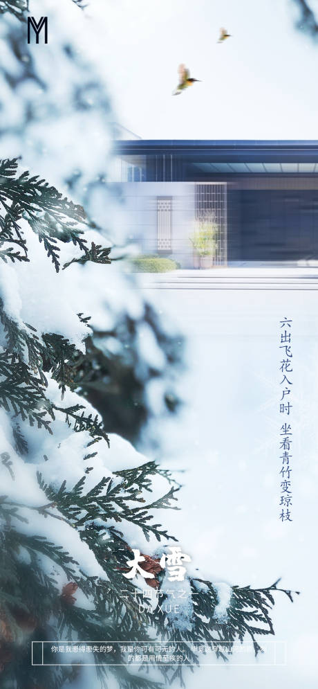 源文件下載【大雪】編號：66740002696523338