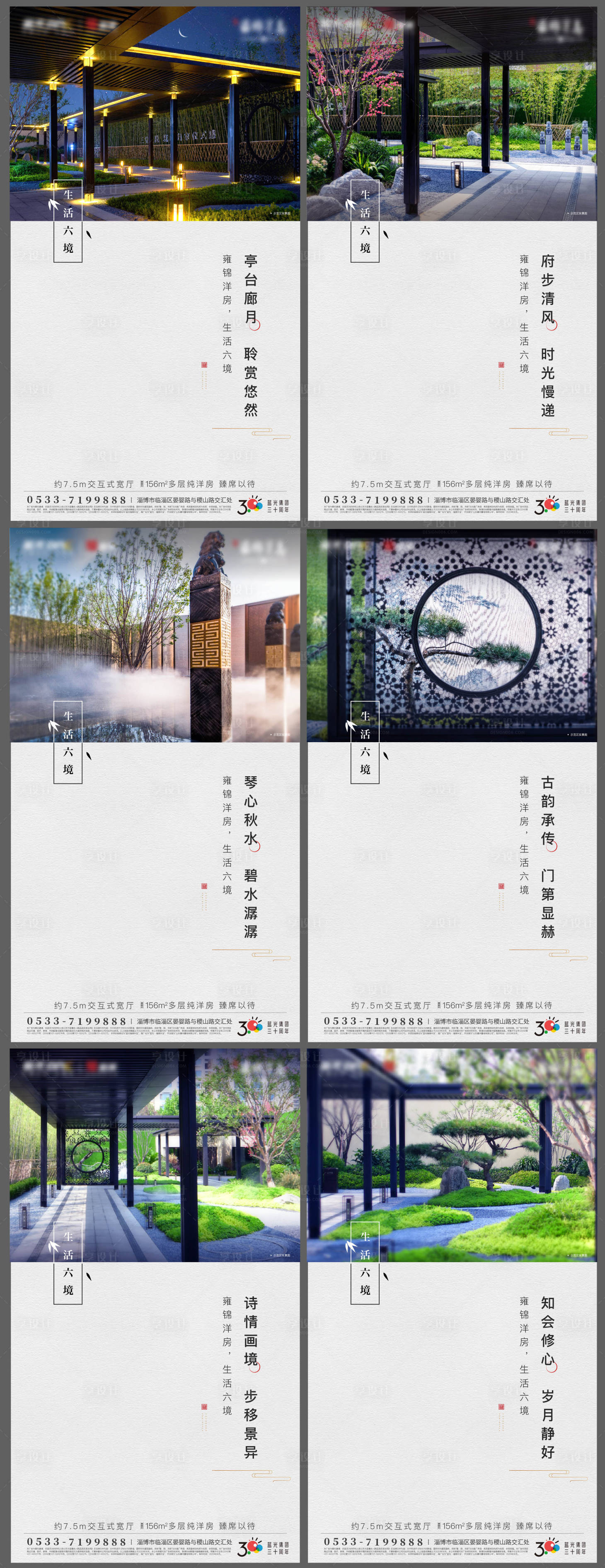 源文件下載【享設(shè)計】搜索編號：22090002703306455【地產(chǎn)中式園林海報系列】