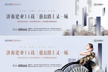 源文件下载【新中式房地产户外广告】编号：13580002576858994