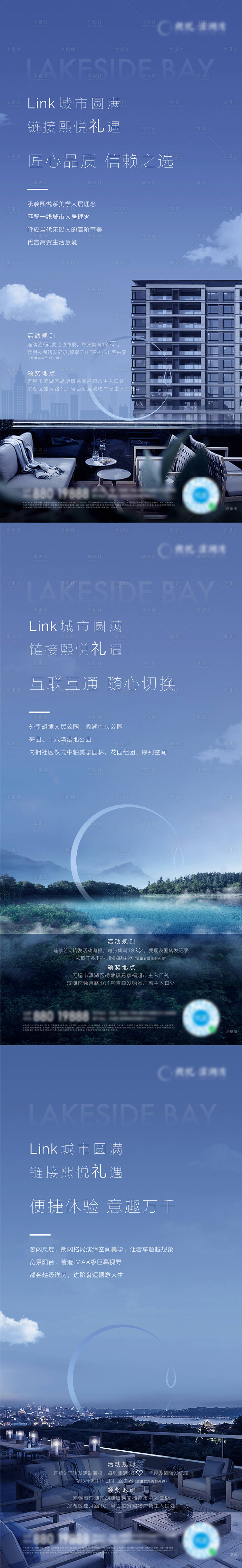 源文件下載【享設計】搜索編號：12190002435535804【地產洋房價值刷屏稿】