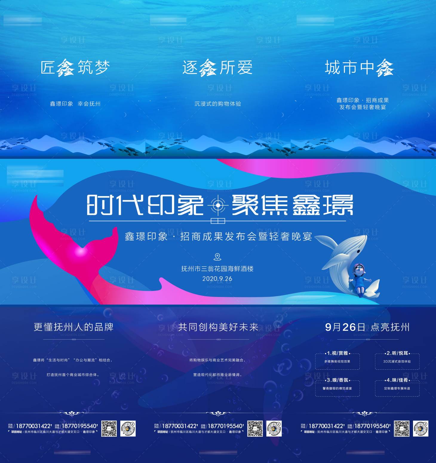 源文件下載【享設計】搜索編號：80100002688769523【地產招商晚宴】