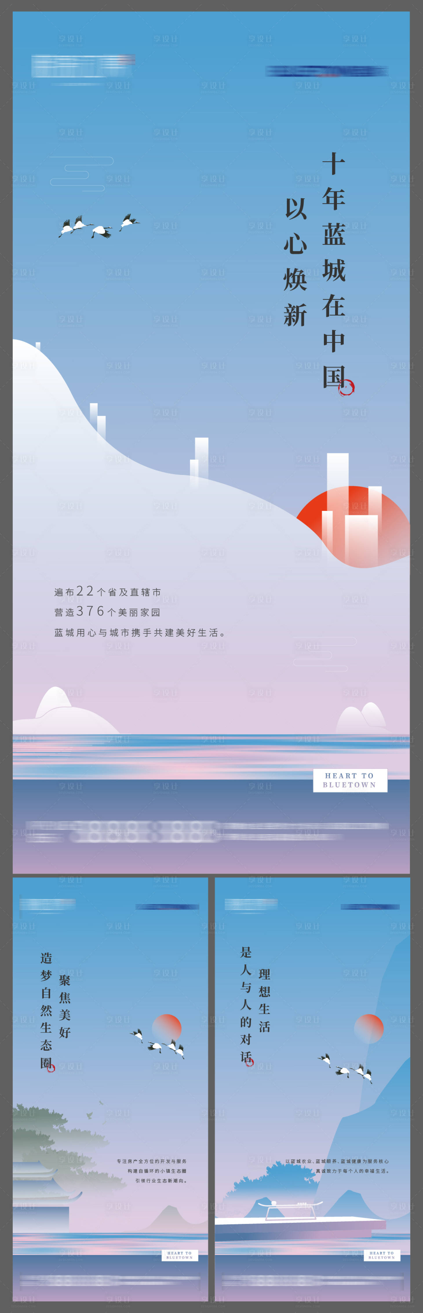 源文件下載【享設(shè)計】搜索編號：89550002515094492【品牌價值點系列海報】