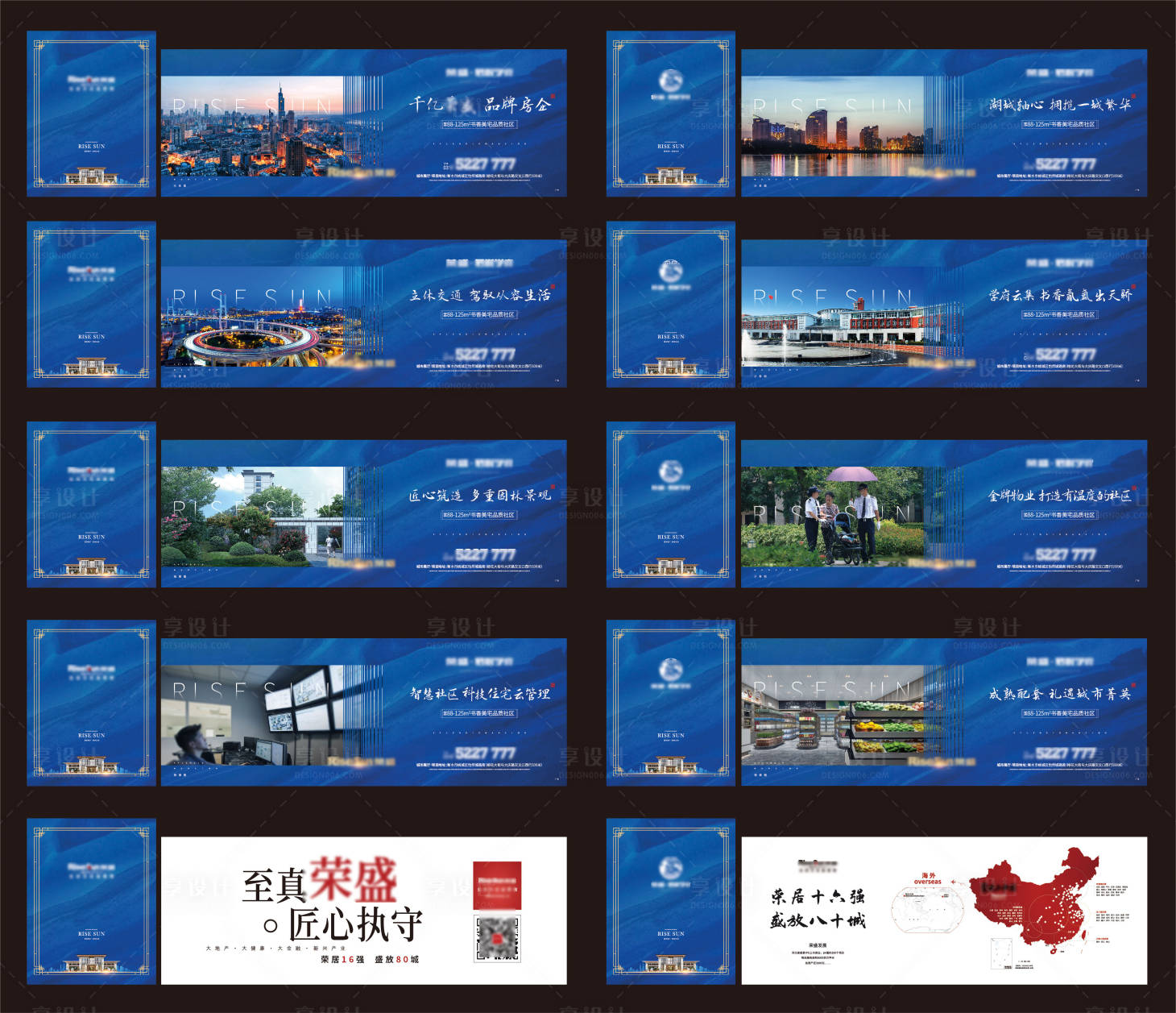 源文件下載【享設計】搜索編號：32530002565223301【新中式價值點圍擋】