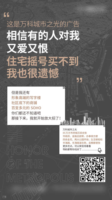 源文件下载【大字报价值点地产海报】编号：45600002543215957