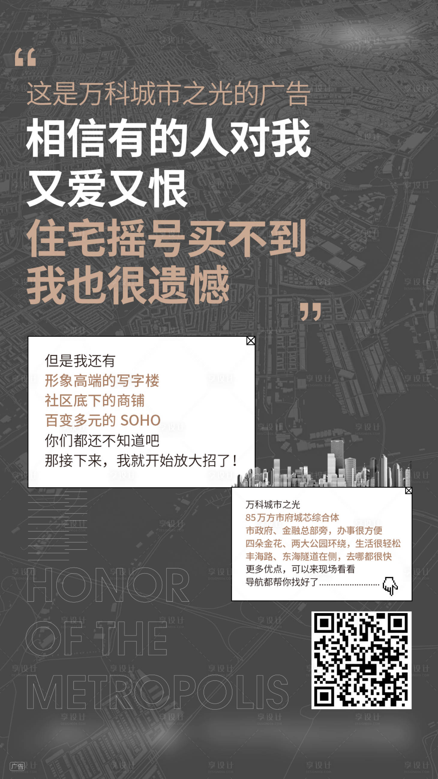 源文件下载【享设计】搜索编号：45600002543215957【大字报价值点地产海报】