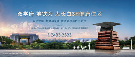 源文件下载【背景板地产地铁学区公交站】编号：45410002657953123