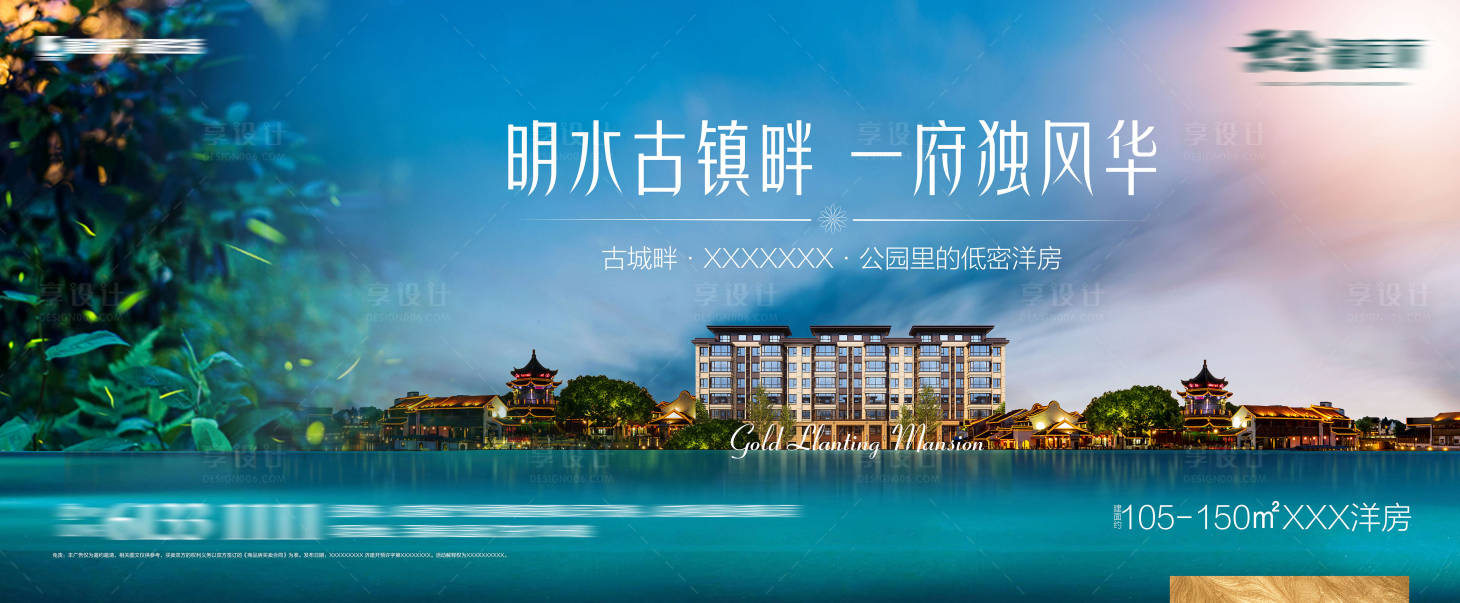 源文件下载【享设计】搜索编号：85890002663894718【地产洋房项目新品入市竞标主画面】