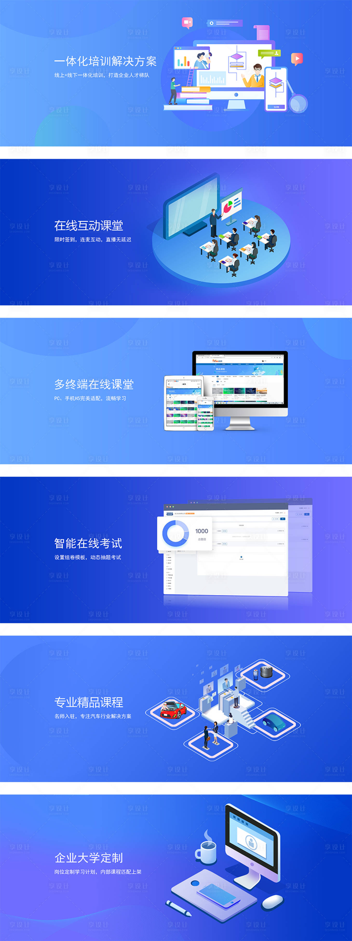 源文件下载【享设计】搜索编号：27540002521491116【简约蓝色科技banner】
