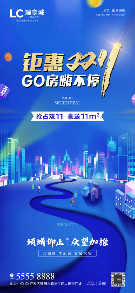 源文件下載【享設計】搜索編號：81460002627394698【購物街海報】