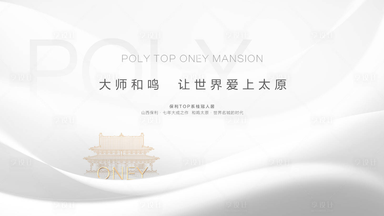源文件下載【享設計】搜索編號：69850002568758258【啟幕主畫面】