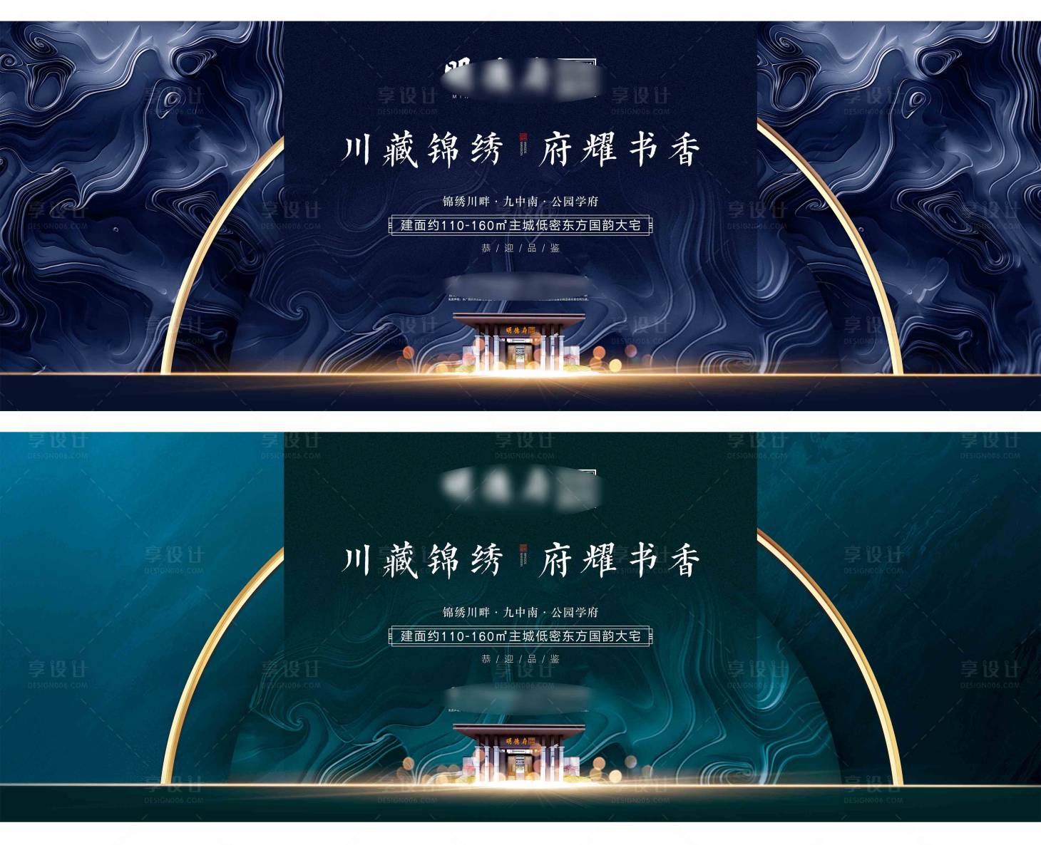 源文件下載【享設(shè)計(jì)】搜索編號(hào)：55870002713748827【新中式地產(chǎn)背景板】