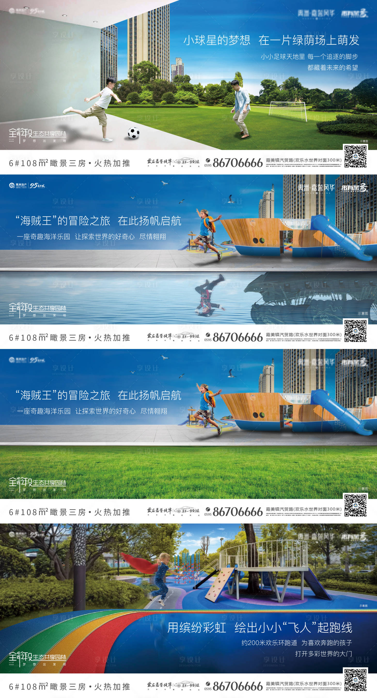 源文件下载【享设计】搜索编号：35030002730026886【地产园林价值系列微信海报】