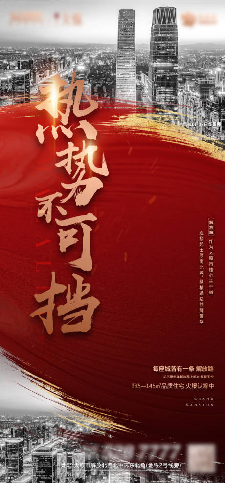 源文件下载【红色热销特价开盘海报】编号：44700002477748470