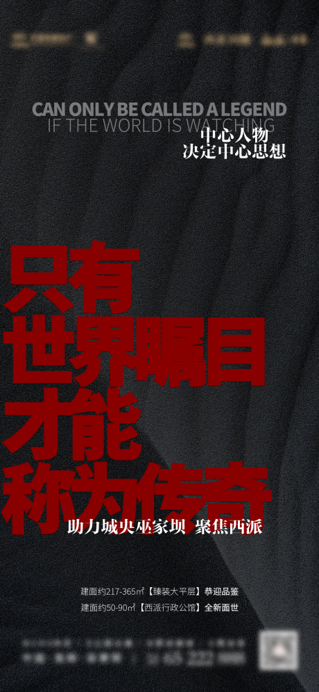 源文件下载【房地产价值点海报】编号：79040002472396379