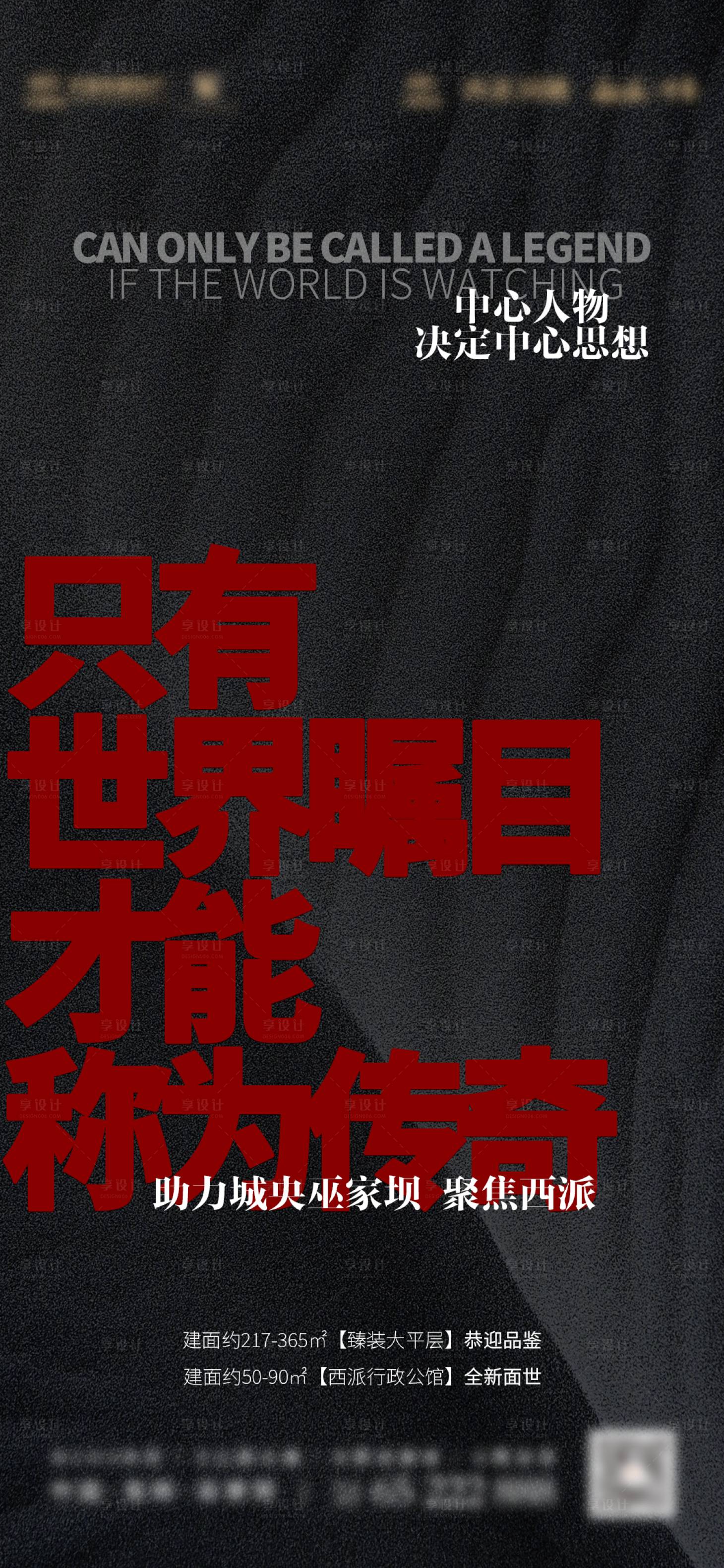 源文件下載【享設計】搜索編號：79040002472396379【房地產價值點海報】