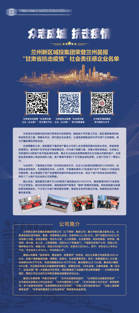 源文件下载【企业展架易拉宝】编号：20200707090604929