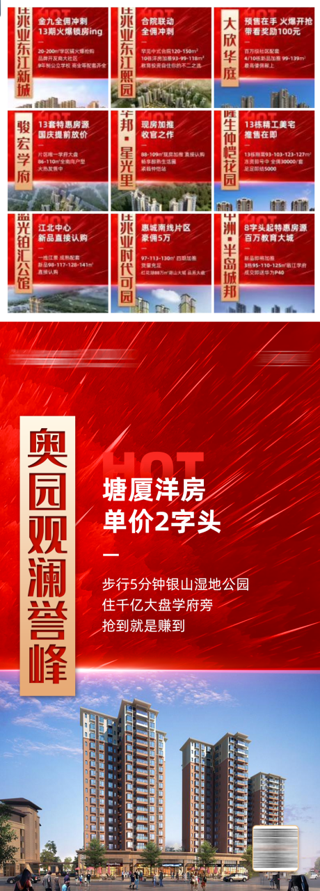 源文件下载【房地产价值点九宫格放射绚丽海报】编号：64090002435374766