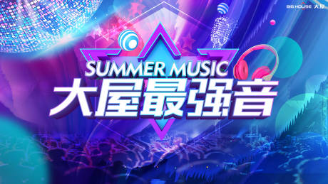 源文件下载【享设计】搜索编号：23200002435099441【音乐比赛背景板】
