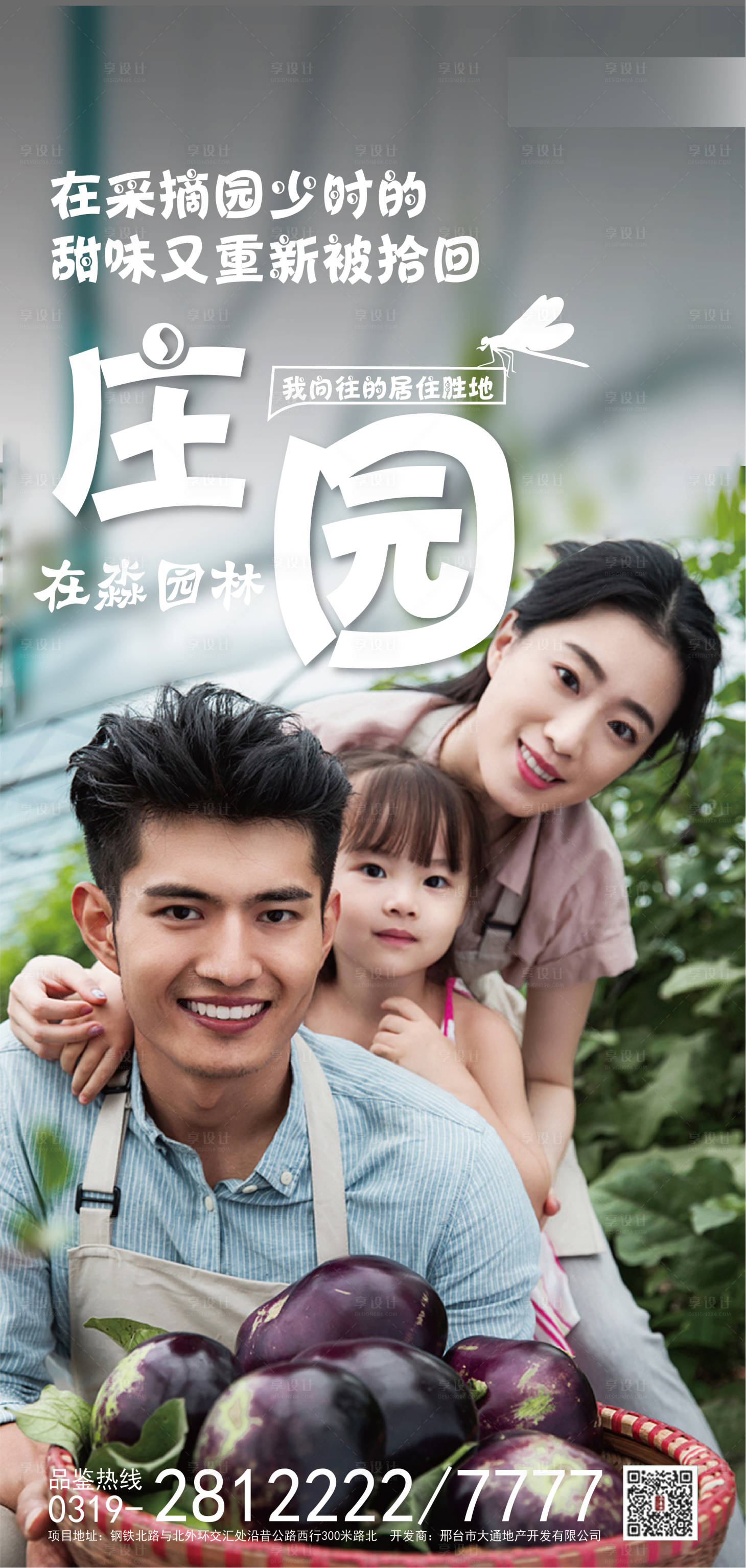 源文件下载【享设计】搜索编号：95260002660455978【生活海报】