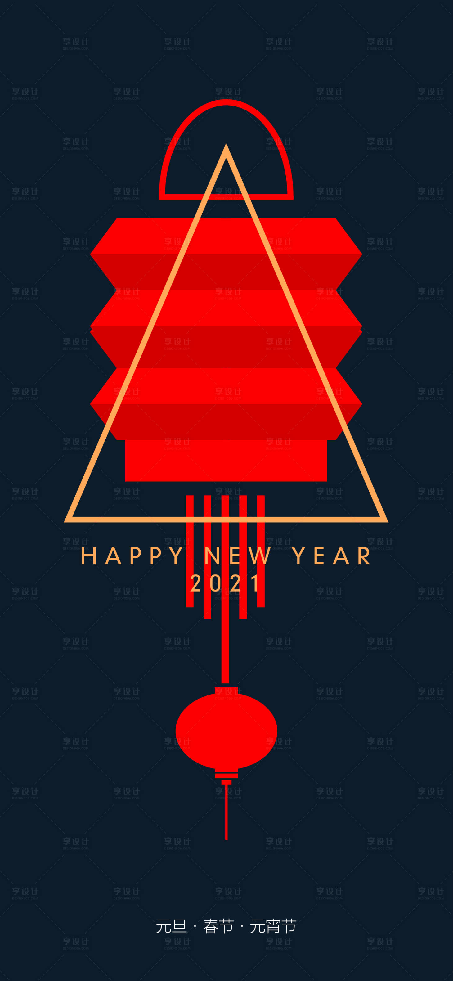 源文件下載【享設計】搜索編號：45720002431365626【簡約新年元旦元宵節海報】
