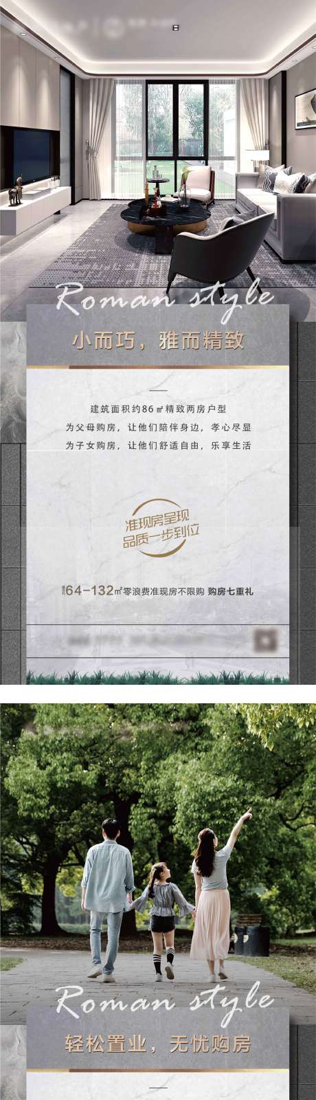 源文件下载【地产卖点】编号：86650002698678225