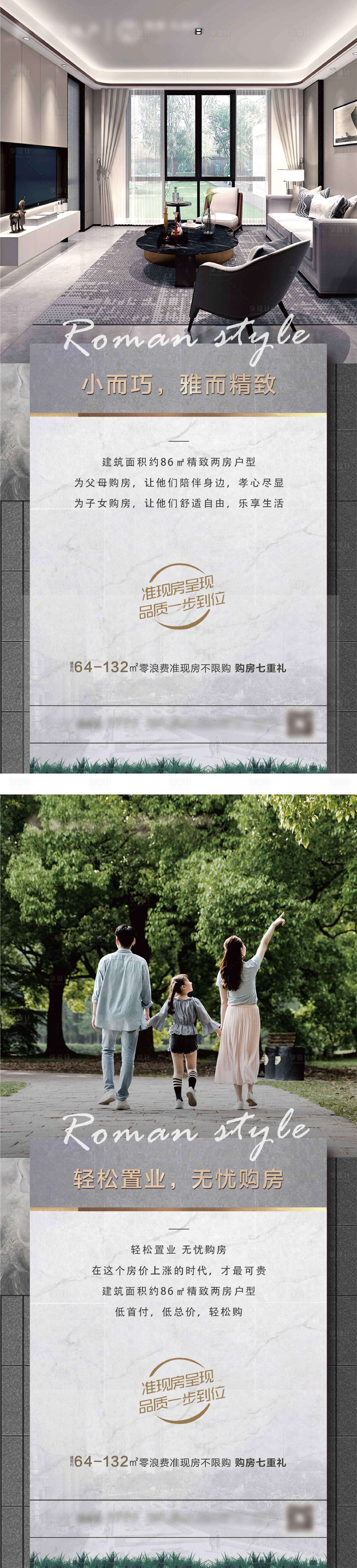 源文件下载【享设计】搜索编号：86650002698678225【地产卖点】