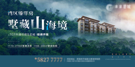 源文件下载【享设计】搜索编号：77800002708886948【生态大盘】