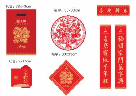 源文件下载【房地产春节大礼包物料】编号：32760002649543097