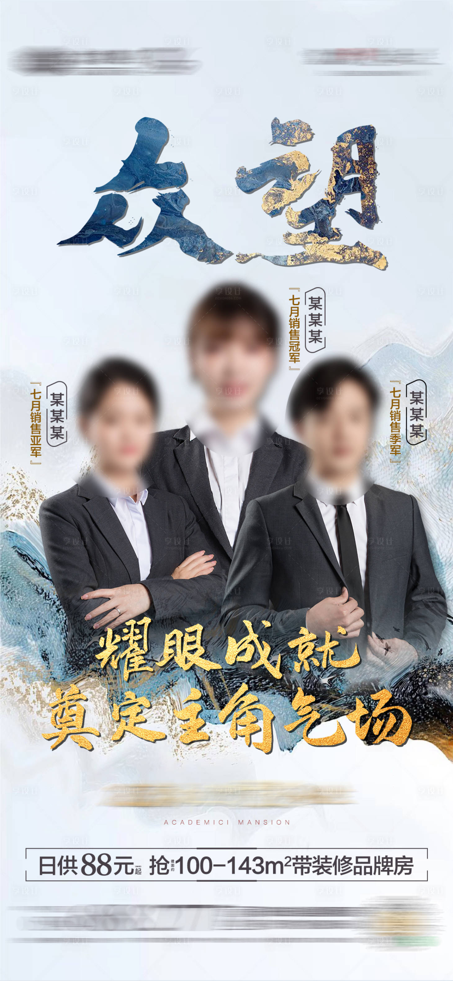 源文件下载【享设计】搜索编号：65590002658854103【地产销冠龙虎榜】