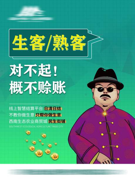 源文件下载【地产商业海报】编号：14340002488682768