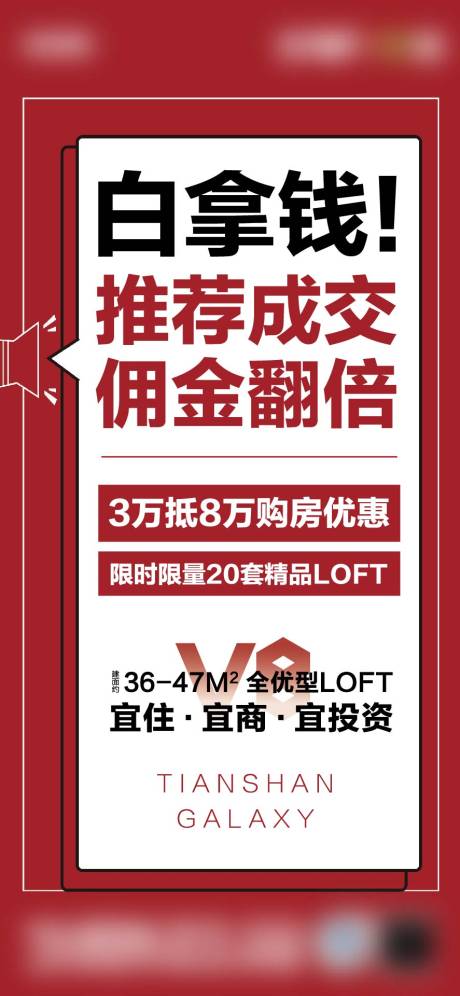 源文件下载【享设计】搜索编号：36740002625906277【大字报 】