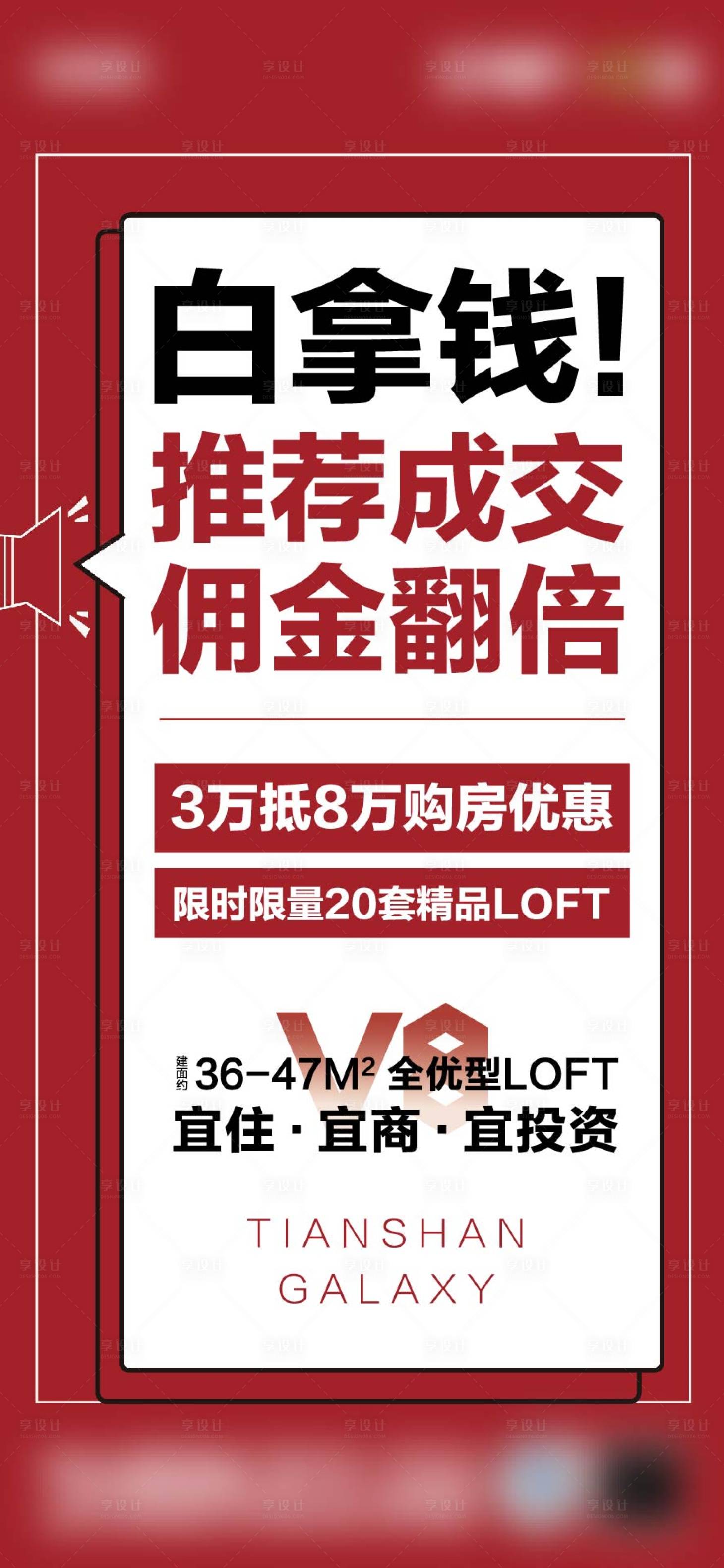 源文件下載【享設計】搜索編號：36740002625906277【大字報 】