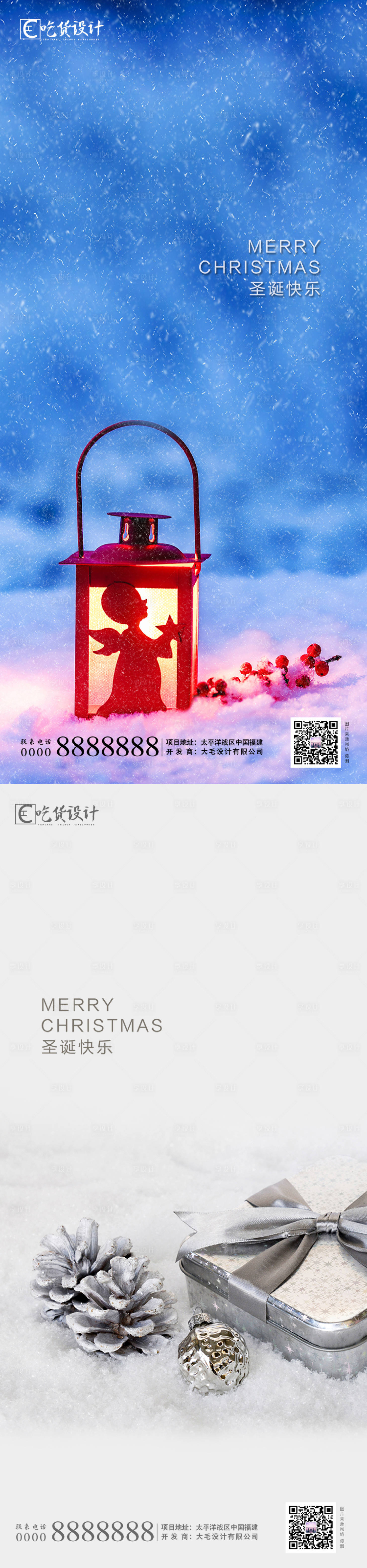 源文件下载【圣诞节简约系列海报】编号：16290002439332418
