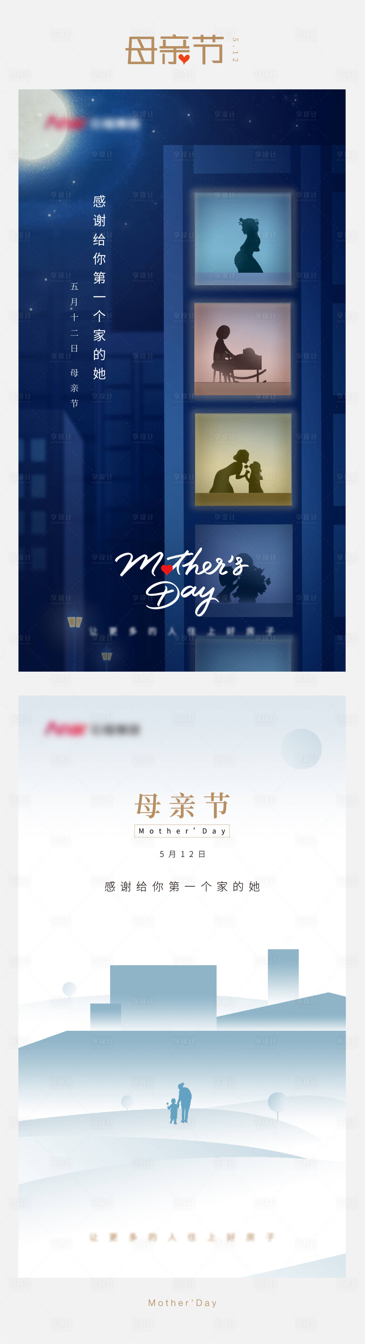 源文件下載【享設計】搜索編號：18210002580231481【母親節微信移動端海報】
